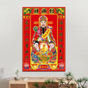 财神爷装饰画财神到客厅挂画五路财神新款玄关中堂装饰画店铺贴画