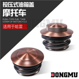 2018哈雷滑翔运动 铬合金油箱弹出气顶盖1982 摩托车改装 顺时针款