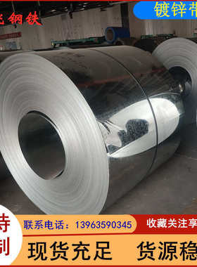 镀锌材质压型/镀锌450送货分热镀锌现货开平卷550条dx51d钢板