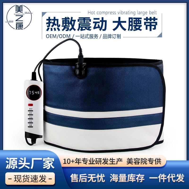 振动按摩腰带热敷远红外发热带大姨妈ems护腰懒人暖腹胃加热带