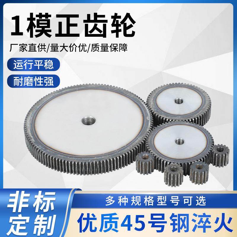 1模正齿轮12齿到160齿精密圆柱齿轮齿条传动定制小模数齿轮直齿轮,五金/工具,齿轮,淘宝优惠券,粉丝福利购,淘宝优惠卷
