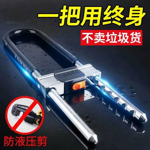 【Lifetime Use】U-Shaped Lock for Glass Doors, Double Door I