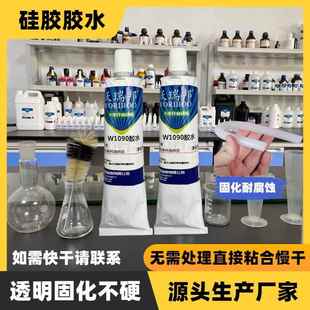 直销工业有机硅胶密封胶 新款 透明高粘硅胶胶水耐高温密封胶水