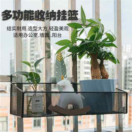 办公桌面屏风隔断置物架阳台防盗窗花架窗台悬挂式多肉盆栽收纳架