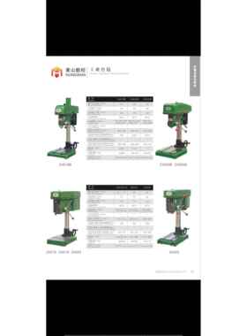 黄山牌Z4025重型工业台钻精密钻床钻机