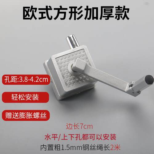 单杆通用手摇器阳台升降晾衣架配件百叶窗帘升降器手摇柄摇把