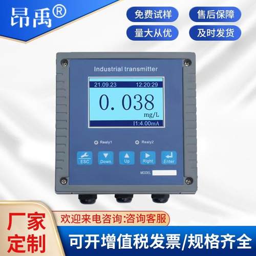 医院余氯检测在线余氯工业精准余氯检测仪余氯电极泳池余氯检测仪