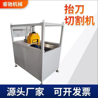 PVC管材异型材抬刀切割机ABS板材横向抬刀式棒材切割机