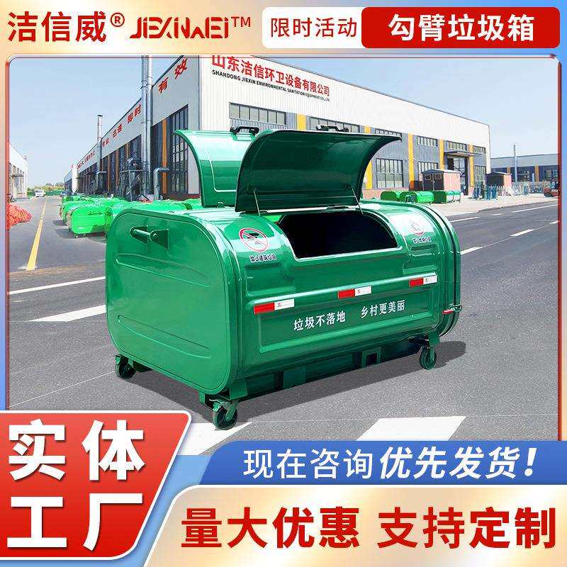 环卫3方垃圾钩臂箱可移动常规模压勾臂垃圾箱垃圾转运箱