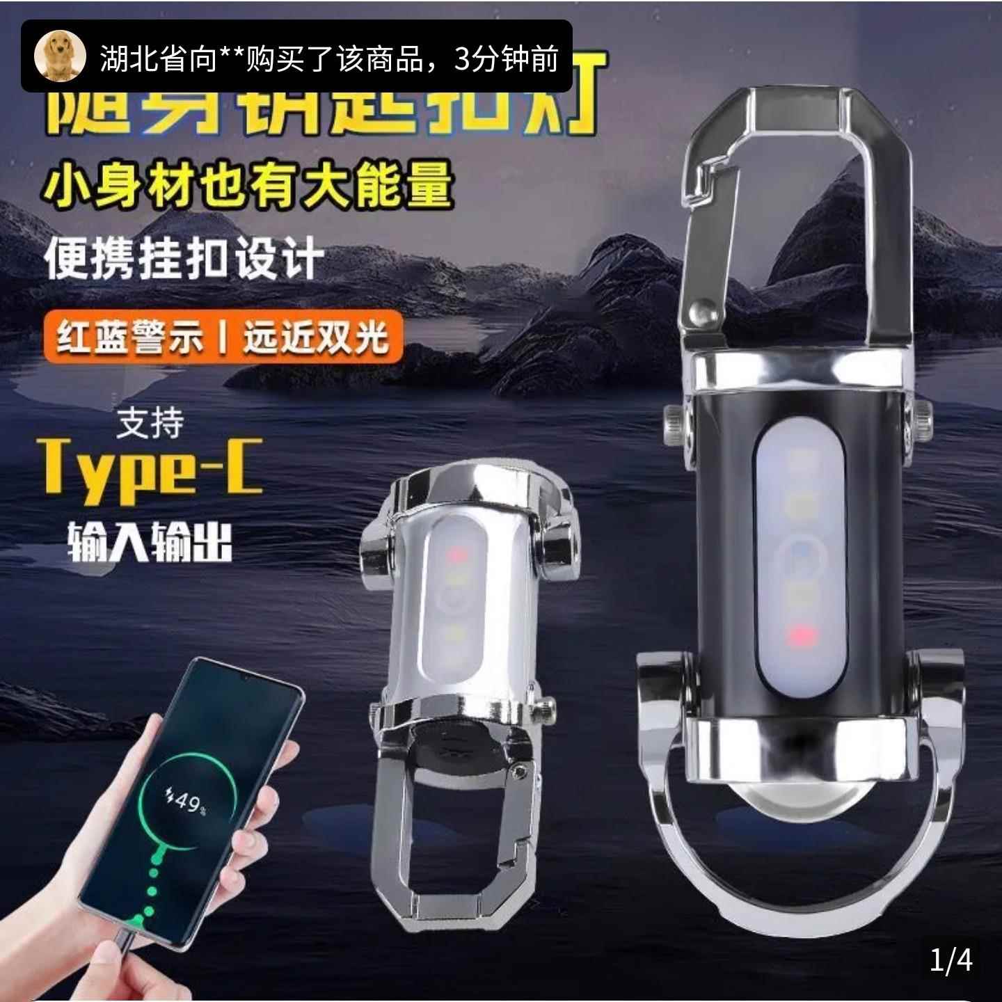 谜粉特卖店迷你充电宝便携腰挂钥匙扣灯户外应急超亮多功能手电筒