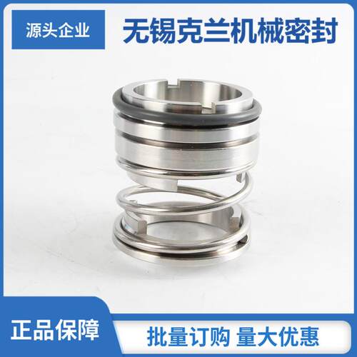 IH80-50-250/316L机械密封蒸发母液泵机械密封烧碱储槽泵机械密封