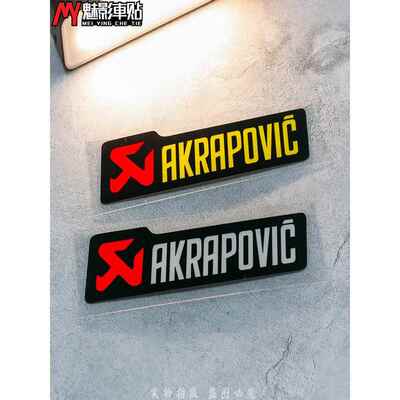 幻影汽车贴纸天蝎座排气管贴纸个性化创意反光贴纸汽车贴纸摩托车