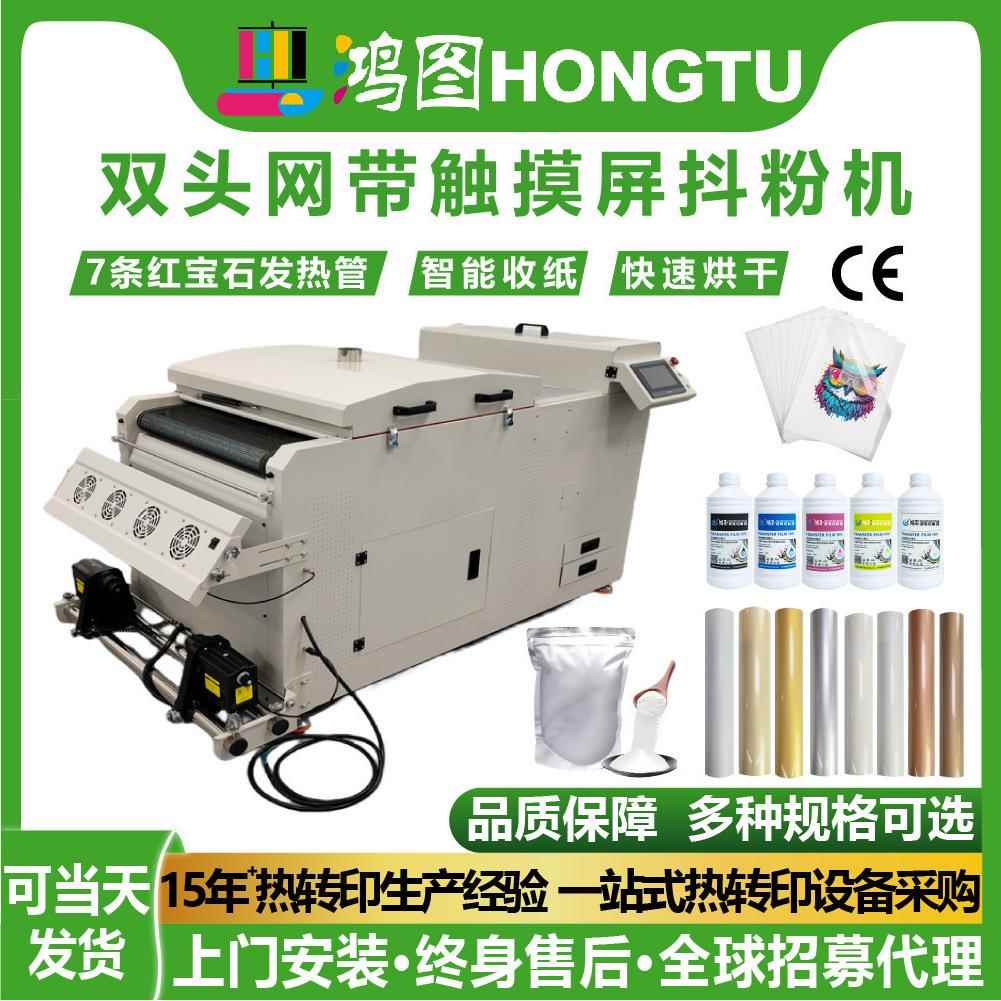 双头网带触摸屏抖粉机白墨烫画打印机专用撒粉抖粉烘干一体机现货