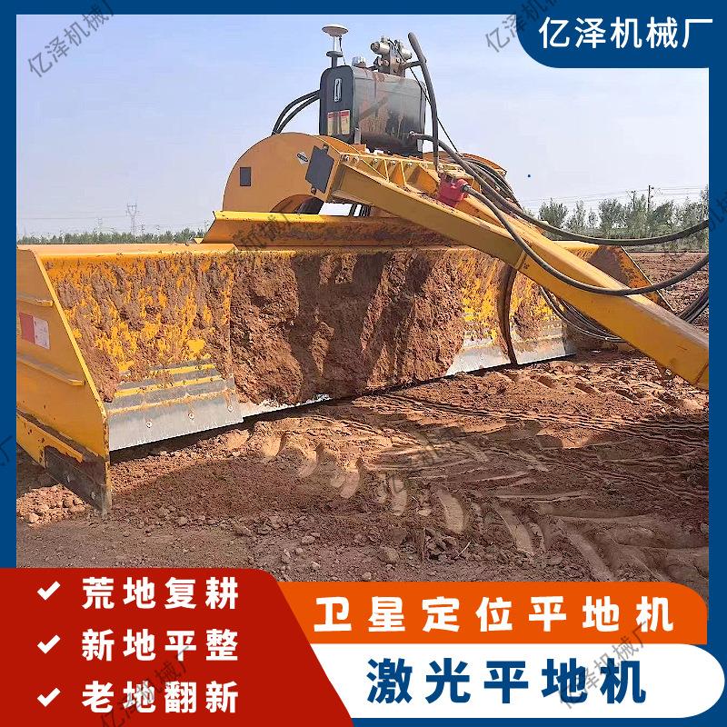 激光地机卫星平地机土整地平机脱粒机平带可伸缩刮地JWC面平机