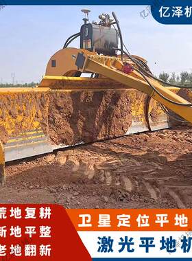 激光平地机地面刮平器大型土地平整铲农业牵引式土壤平整机器