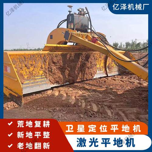 激光平地机 地面刮平器大型土地平整铲 农业牵引式土壤平整机器