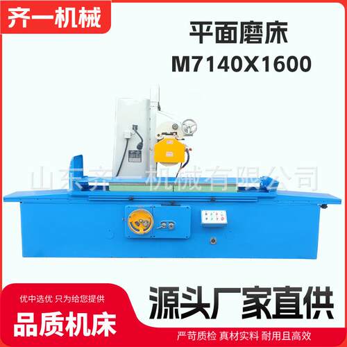 磨床M7140*1600平面磨床液压磨床M7132液压驱动磨床