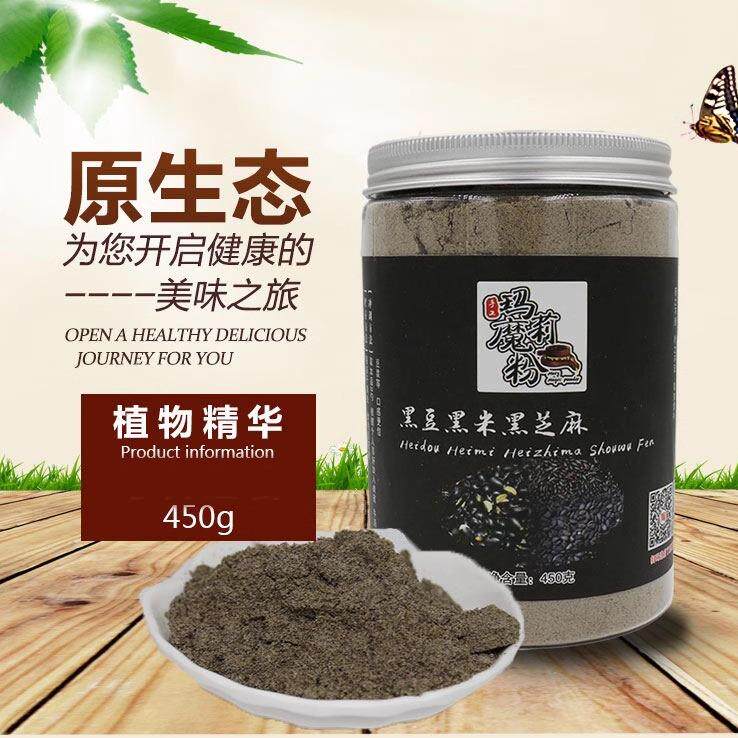 玛莉魔粉手工现磨黑豆黑米黑芝麻粉可配首乌营养粉450G早餐代餐粉