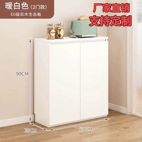 定制超薄餐边柜20cm收纳极简定制极窄30cm简约实木厨房储物柜一体