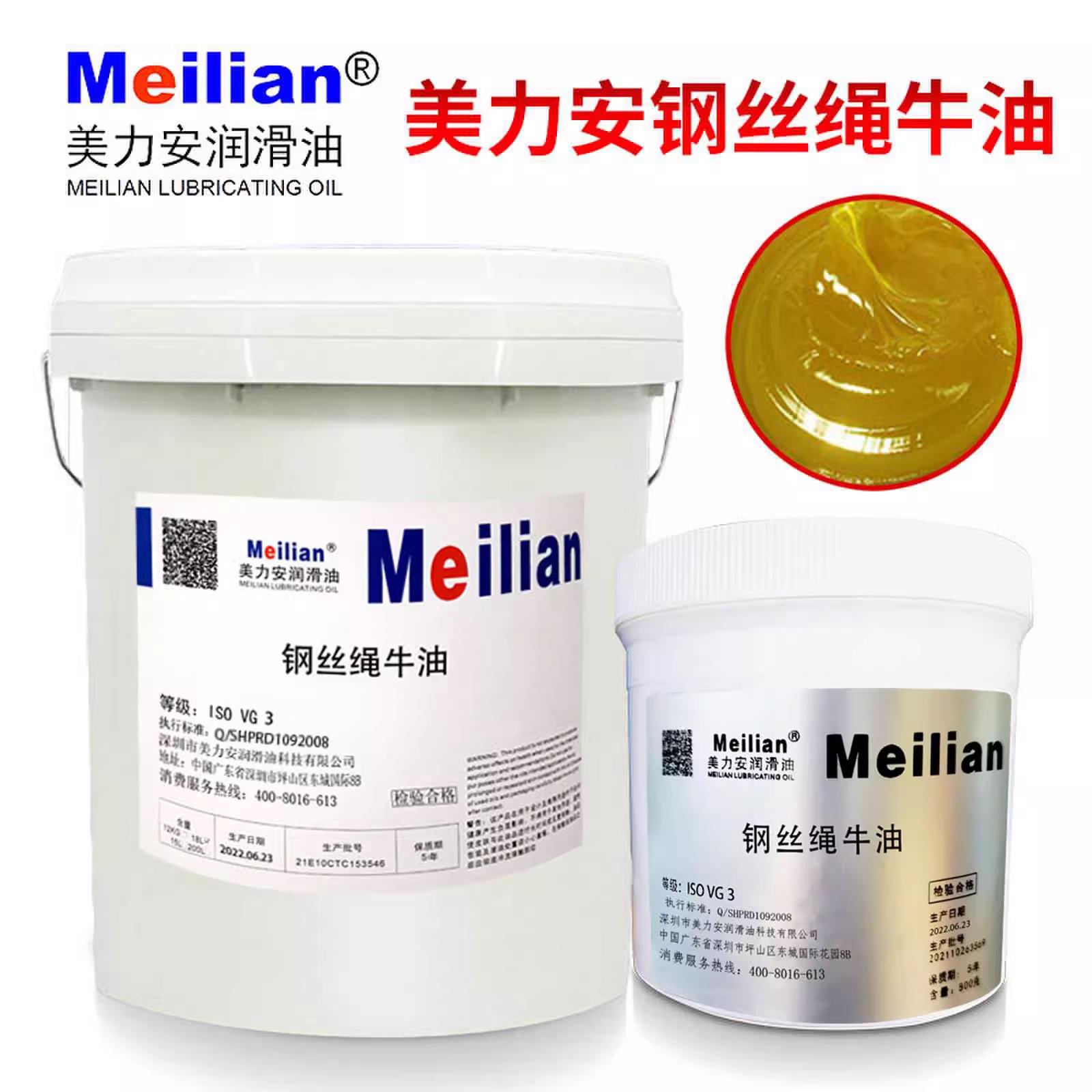美力安钢丝绳牛油防锈润滑油脂齿轮黄油专用锂基脂环保型润滑油脂