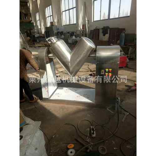 价格低廉V型混合机V型混料机食品混合机山东