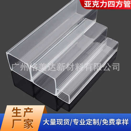 []多规格高透明有机玻璃管压克力管亚克力方管挤出管10-150防水