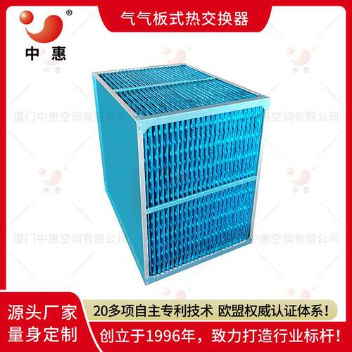 源头厂家气板式热交换器余热回收ERA认证
