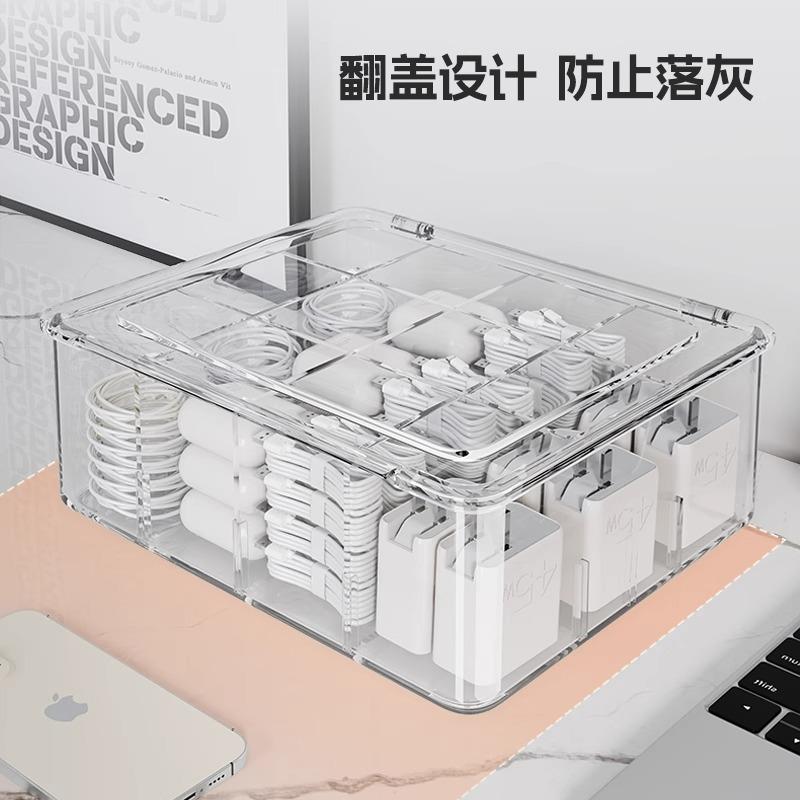加大防尘翻盖数据线充电器收纳盒桌面电源线绕线器耳机收纳盒透明