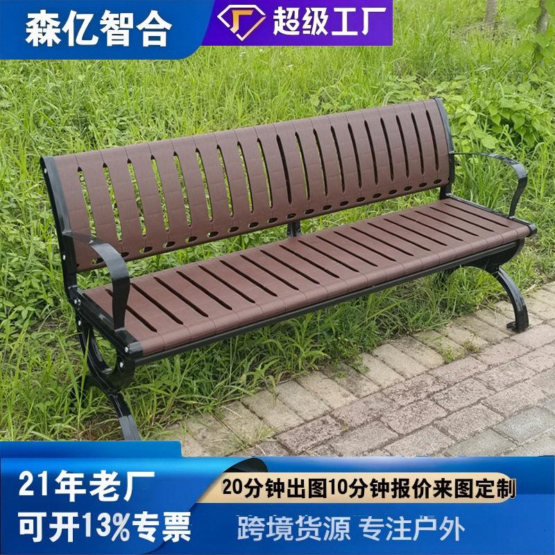 户外长椅子室外长凳花园防腐实木塑木座椅排扶手公园小区椅防腐木