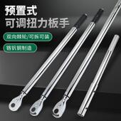 预置式 tg数显扭力扳手高强螺栓汽修扭矩重型工业级快速高精度手动
