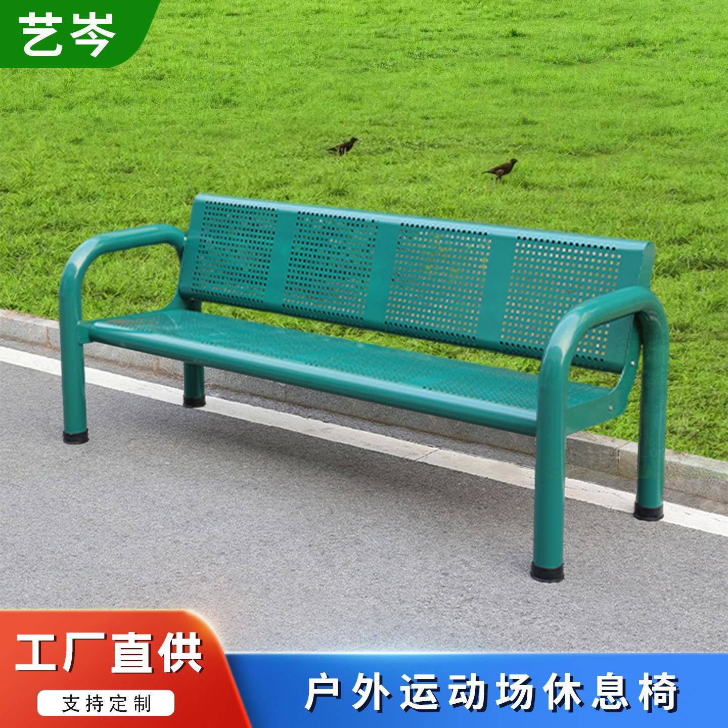 户外网球场休息座椅长椅室外运动场篮球场双人铁艺休闲靠背长椅子