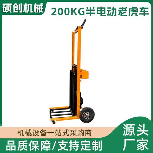200kg半电动老虎车手推搬运车折叠电动升降手推车多功能便携式老