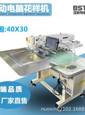 工厂现货电脑花样机4030电脑车大范围电脑车箱包细小嘴6040花样机