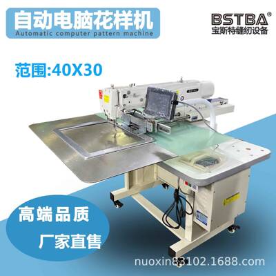 工厂现货电脑花样机4030电脑车大范围电脑车箱包细小嘴6040花样机