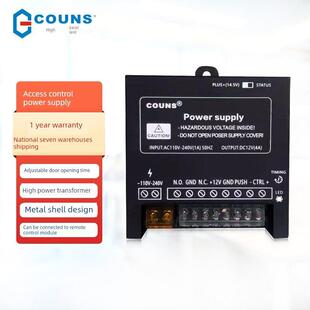 高优门禁电源控制器12V可调延时变压器人脸机供电稳压适配器盒P9