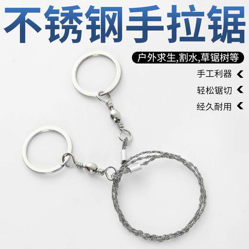 手拉不锈钢线 线锯条pvc手用水管家用钢丝绳锯树神器软超细切割炼