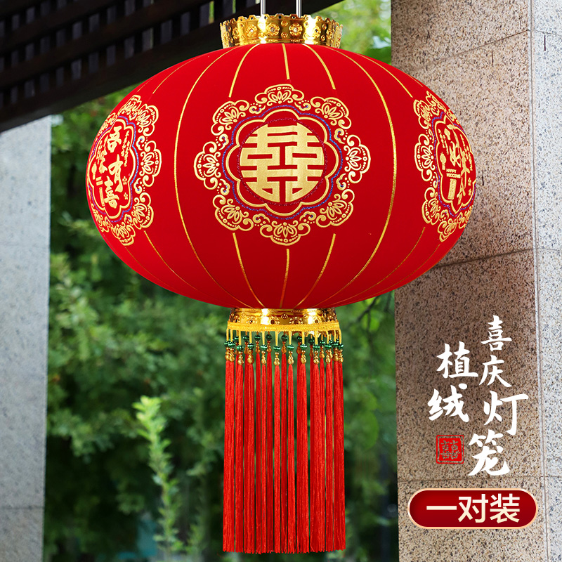 结婚灯笼喜字大红灯笼门口一对阳台院子户外婚庆装饰喜庆婚礼挂件