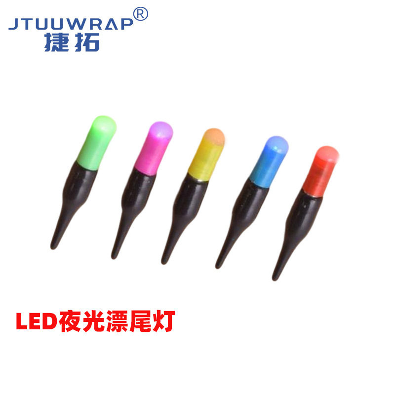 LED渔具渔具配件夜光尾灯浮漂