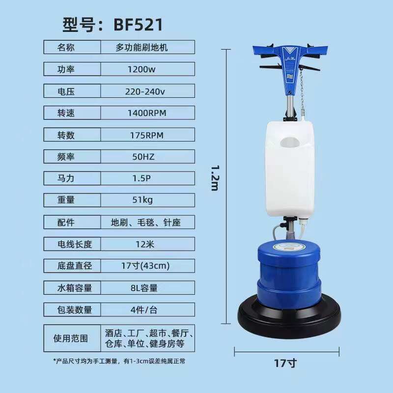 洁霸BF521多功能洗地机刷地机酒店地毯清洗机擦地机打蜡机器BF522