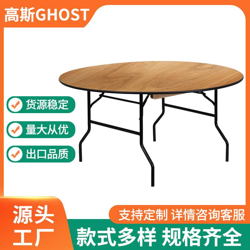 欧式折叠桌餐桌家用可折叠简易圆桌子可折叠宴会圆桌酒店桌