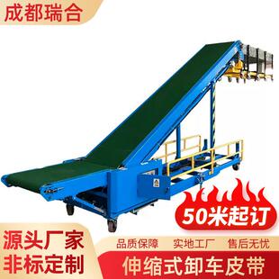 伸缩式 卸车皮带运输自动大型爬坡设备机械工厂智能物流生产输送带
