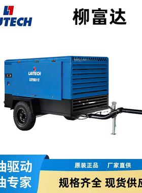 柳富达LUY16017bar565cfm阿特拉斯机头柴油空压机钻井矿山用