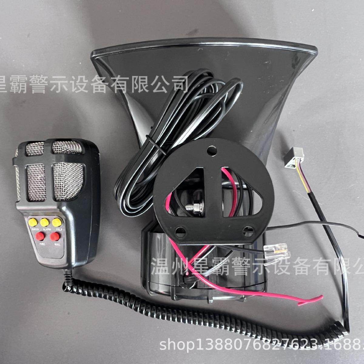 汽车摩托警笛喇叭喊话657音12V100W喊话喇叭汽车七音警报喇叭