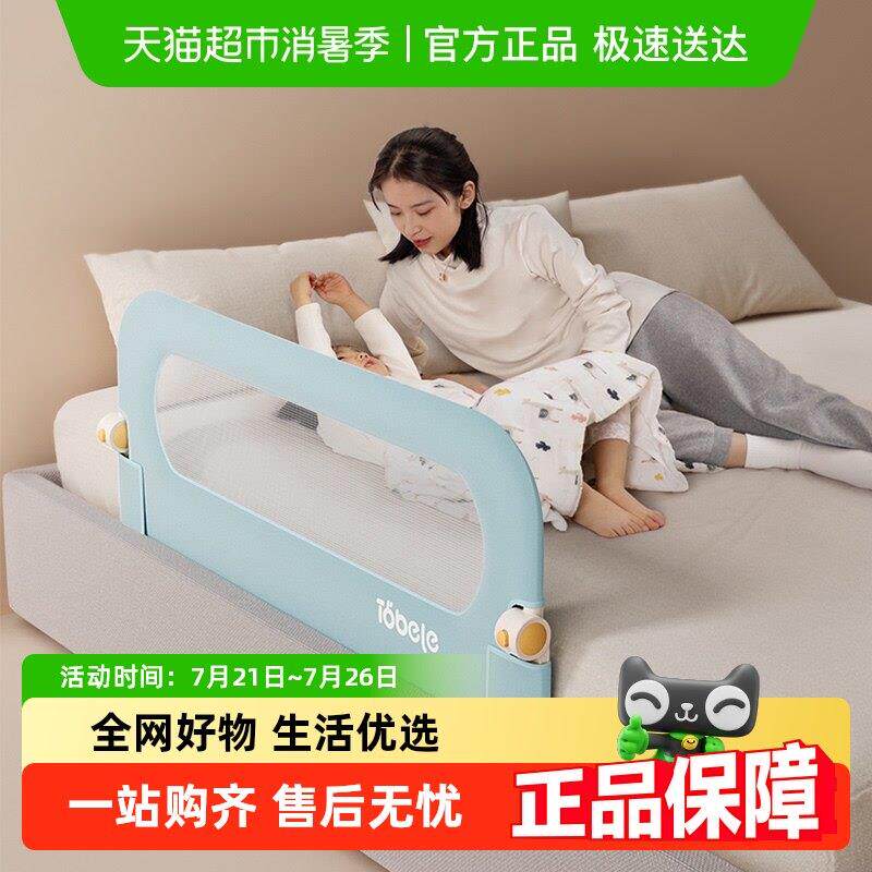 兔贝乐儿童便捷床护栏T20旅行折叠一面床围栏单侧床边防摔免组装