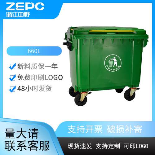 移动收纳桶垃圾桶660升塑料大号垃圾桶手推挂车垃圾桶加厚垃圾箱