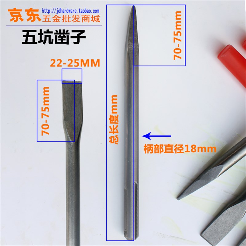 五坑电镐凿子 电锤尖凿扁凿钩凿U形凿镐钎18*280-800mm墙槽钻头
