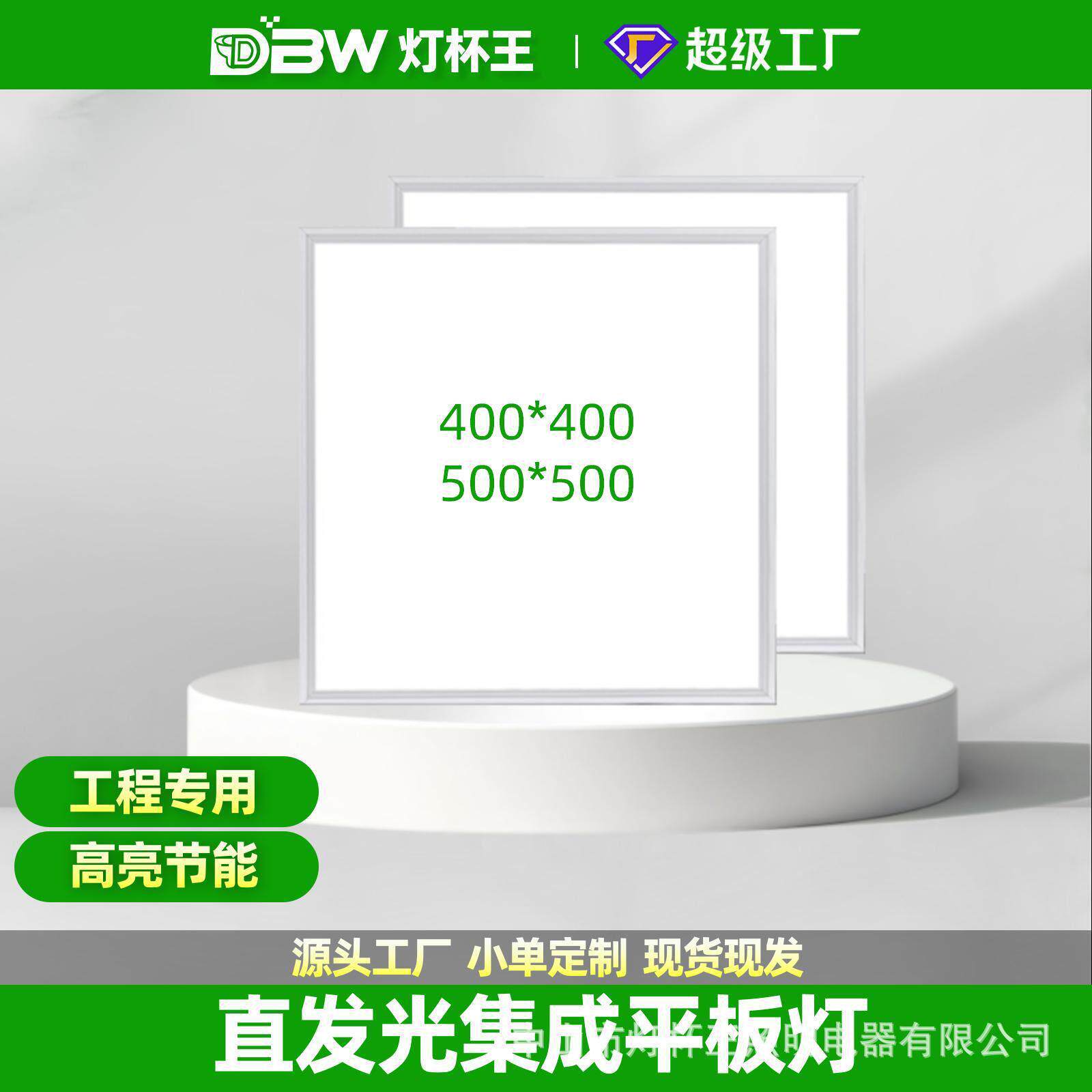 集成吊顶灯led平板灯500*500直发光面板灯公室铝扣板灯厨卫灯具