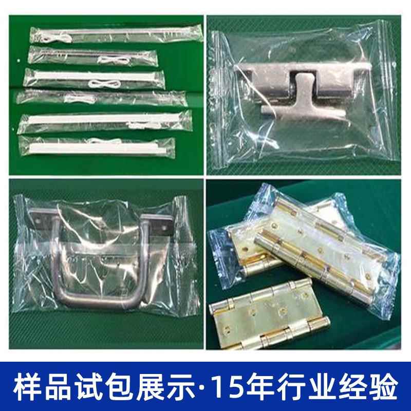 打五金配械件包装126机轴承铰链滑轮套封袋口设备全自动机配件包