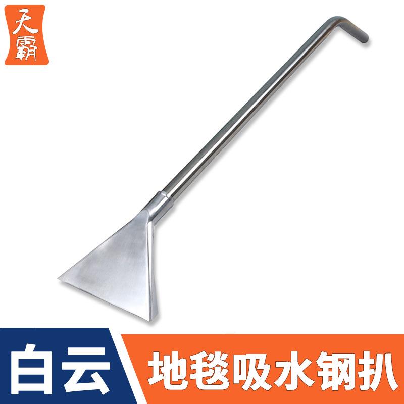 洁霸超宝地毯吸水扒钢扒吸尘器吸头不锈钢趴头配件清洗机扒头通用