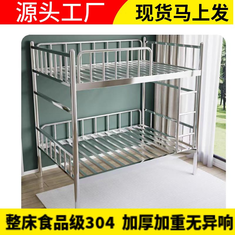 加厚上下铺304不锈钢床加粗双层床家用儿童双层床工厂宿舍床架
